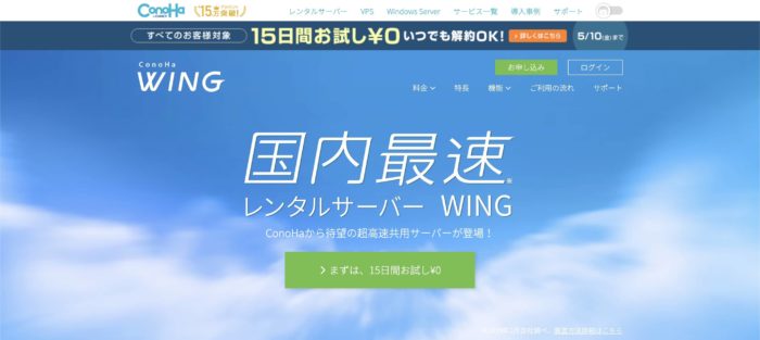 Wordpressが使える おすすめ無料レンタルサーバーは3つだけ 俺のseo対策