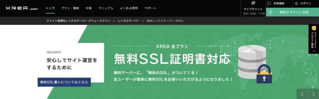 Wordpressが使える おすすめ無料レンタルサーバーは3つだけ 俺のseo対策